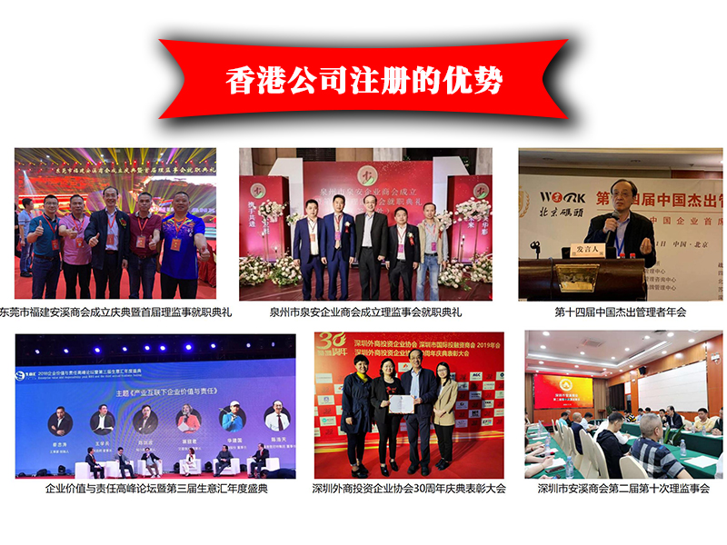 香港公司注冊(cè)